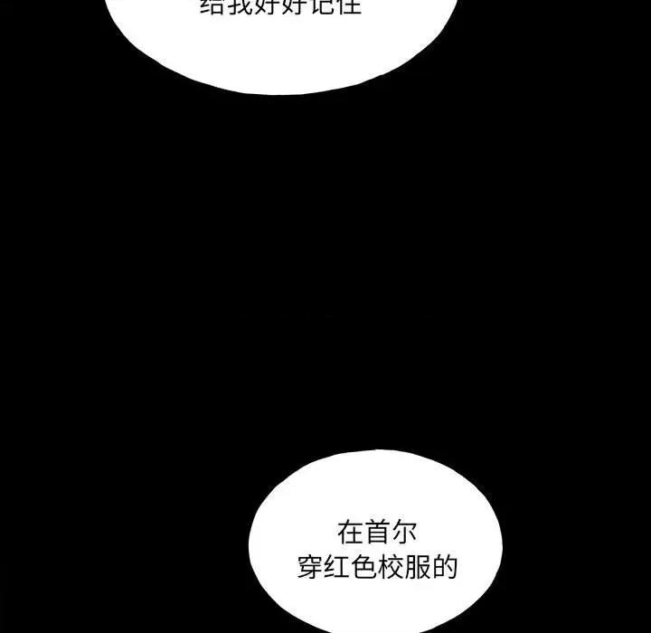 彻保：Villain 彻保：Villain-第 137 话 第123页