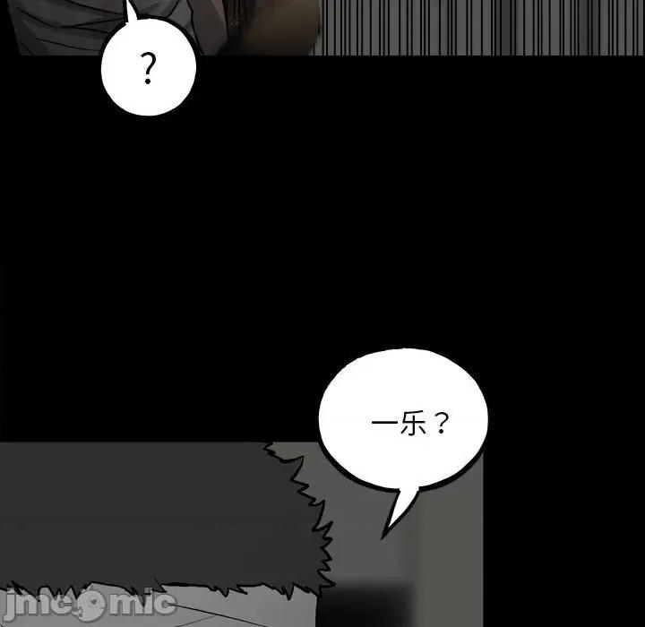 彻保：Villain 彻保：Villain-第 137 话 第130页