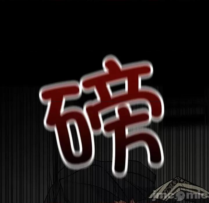 彻保：Villain 彻保：Villain-第 137 话 第135页