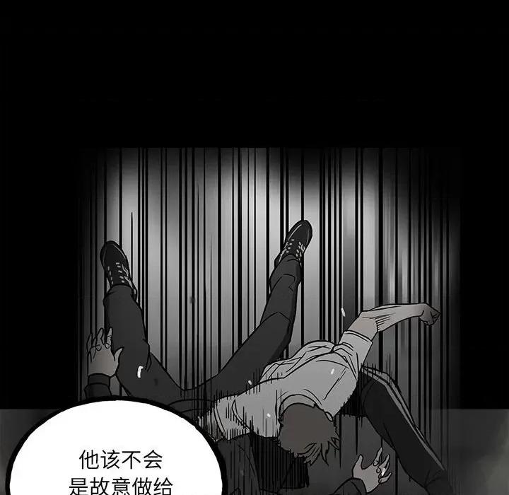 彻保：Villain 彻保：Villain-第 137 话 第137页