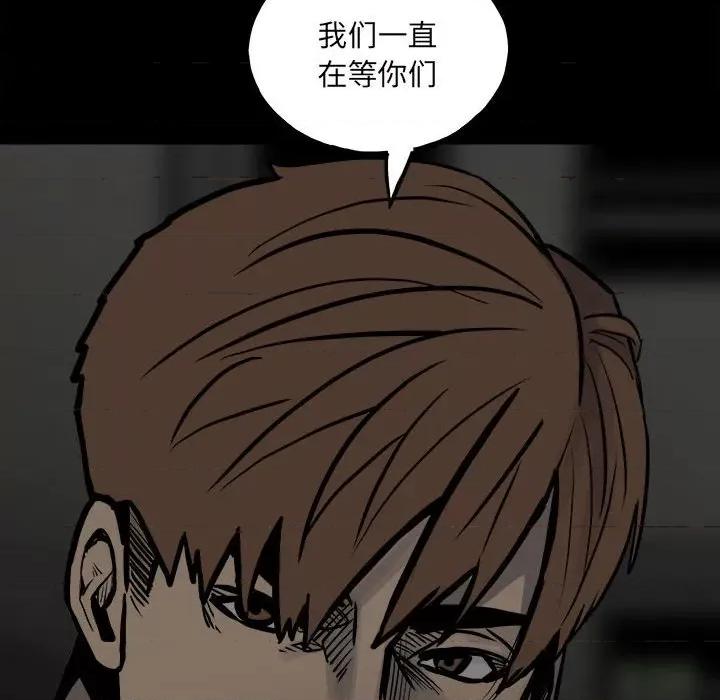 彻保：Villain 彻保：Villain-第 137 话 第148页