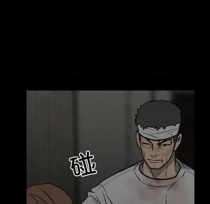 彻保：Villain 彻保：Villain-第 137 话 第154页