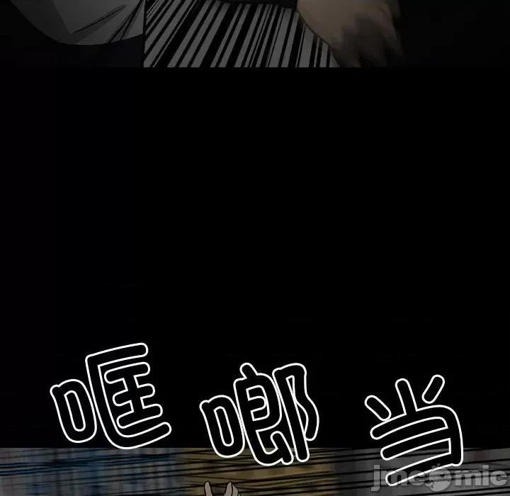 彻保：Villain 彻保：Villain-第 138 话 第10页