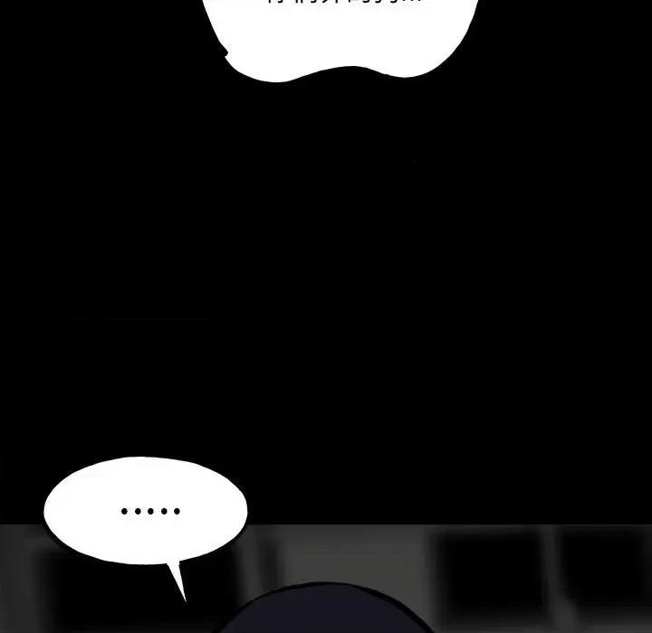 彻保：Villain 彻保：Villain-第 138 话 第18页
