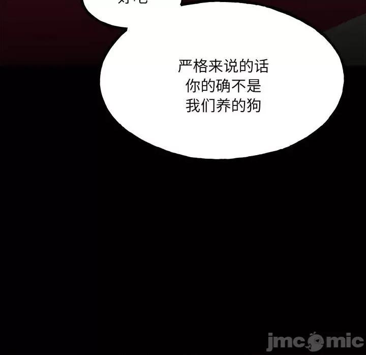彻保：Villain 彻保：Villain-第 138 话 第20页