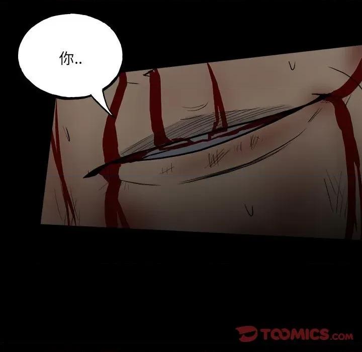 彻保：Villain 彻保：Villain-第 138 话 第21页