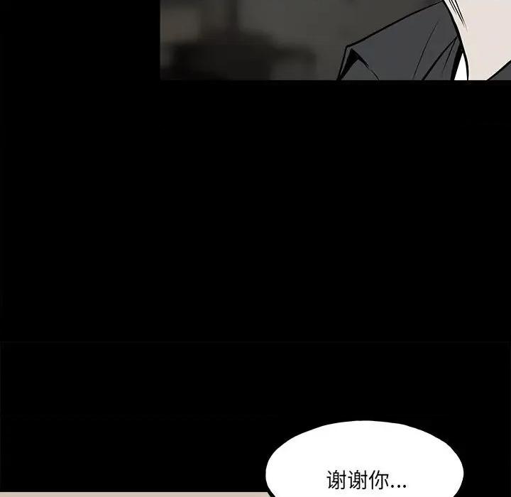 彻保：Villain 彻保：Villain-第 138 话 第32页
