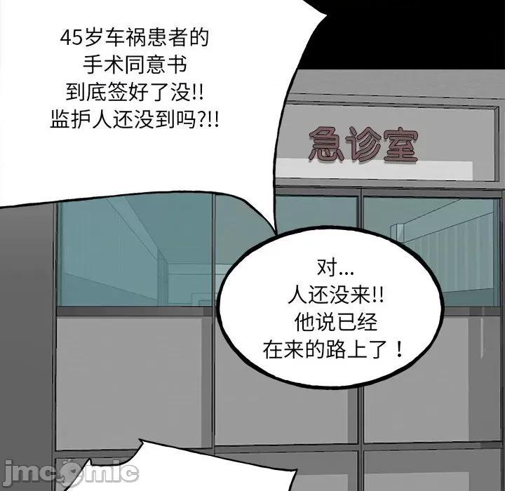 彻保：Villain 彻保：Villain-第 138 话 第35页