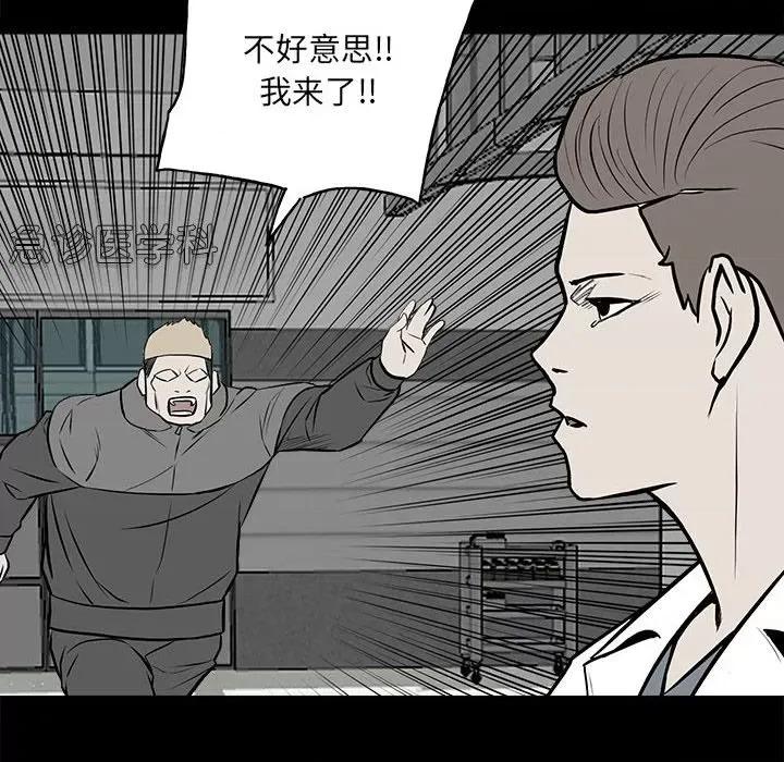 彻保：Villain 彻保：Villain-第 138 话 第37页