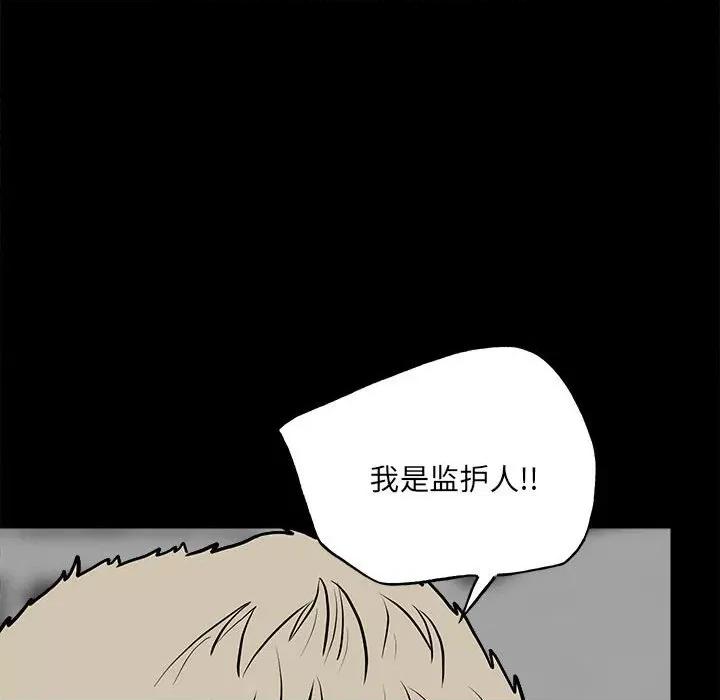 彻保：Villain 彻保：Villain-第 138 话 第38页