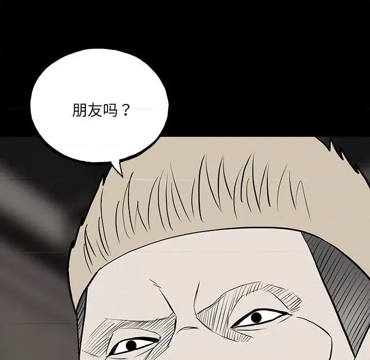 彻保：Villain 彻保：Villain-第 138 话 第52页