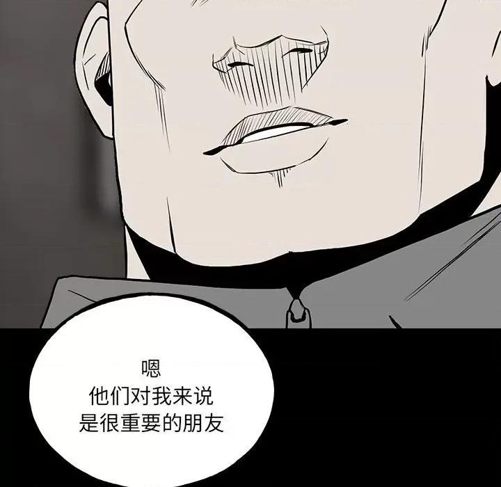 彻保：Villain 彻保：Villain-第 138 话 第53页