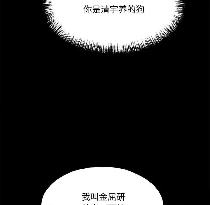 彻保：Villain 彻保：Villain-第 138 话 第62页