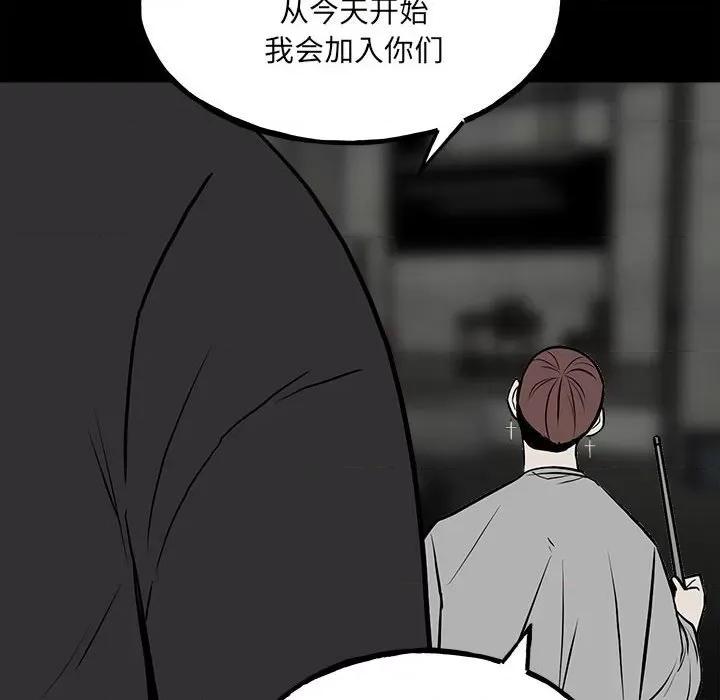 彻保：Villain 彻保：Villain-第 138 话 第63页