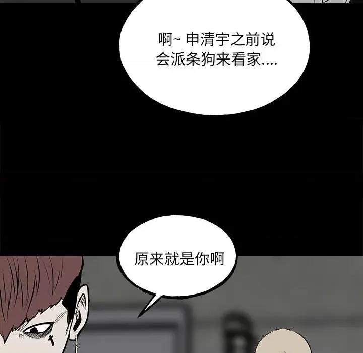 彻保：Villain 彻保：Villain-第 138 话 第64页