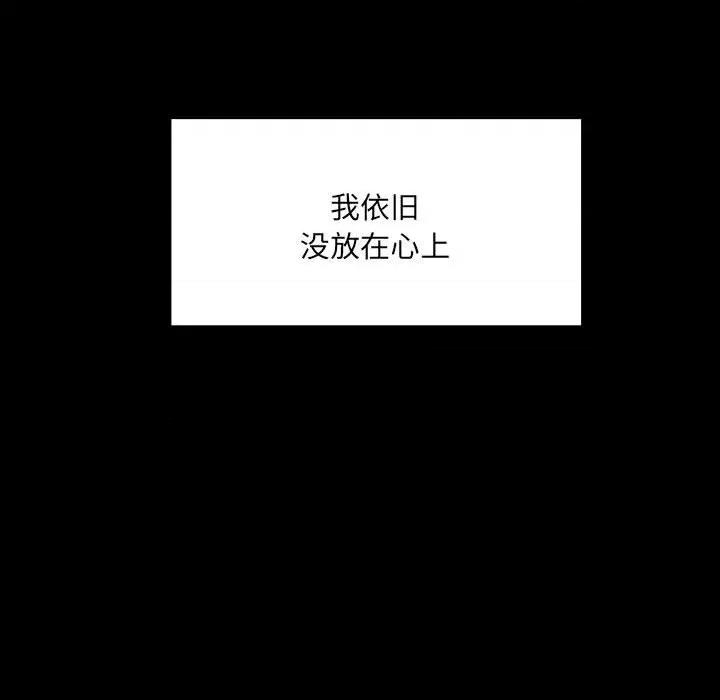 彻保：Villain 彻保：Villain-第 138 话 第68页