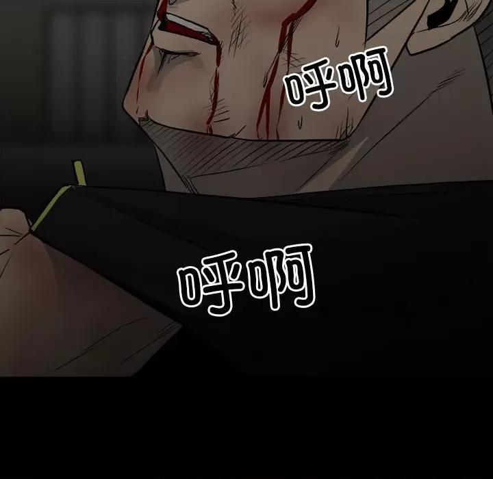 彻保：Villain 彻保：Villain-第 138 话 第78页