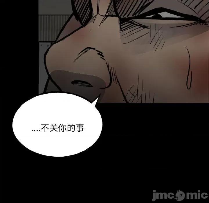 彻保：Villain 彻保：Villain-第 138 话 第80页