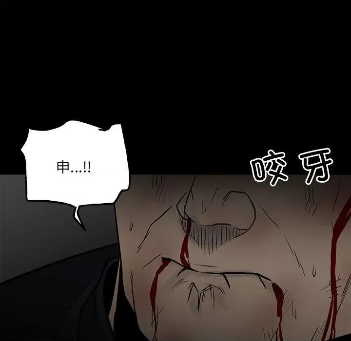 彻保：Villain 彻保：Villain-第 138 话 第97页