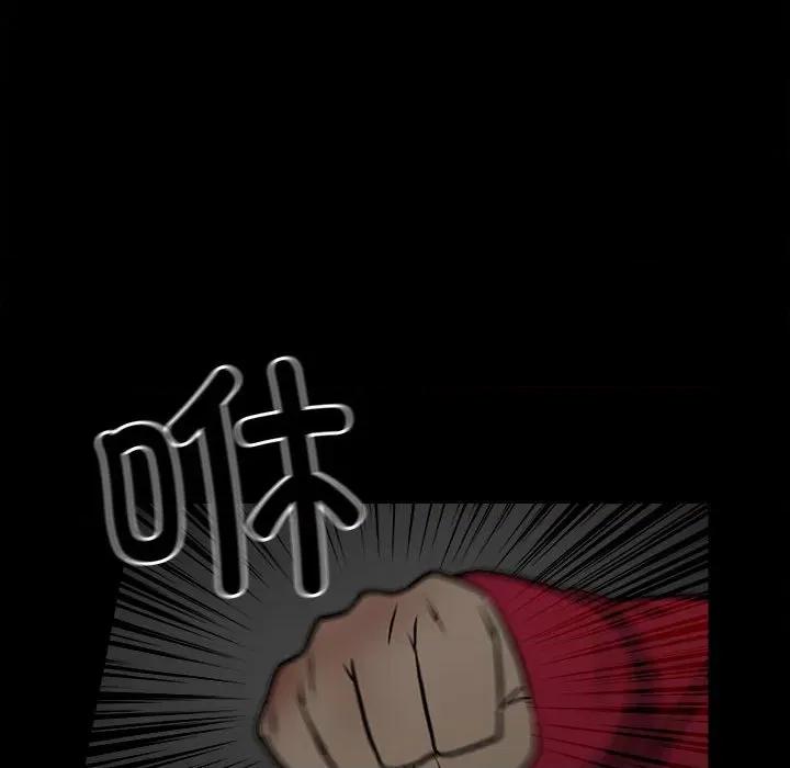 彻保：Villain 彻保：Villain-第 138 话 第104页