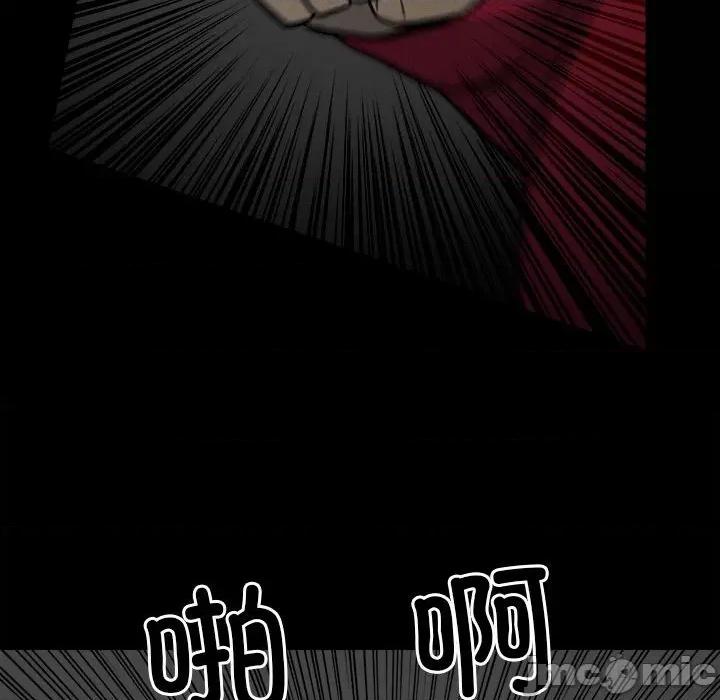 彻保：Villain 彻保：Villain-第 138 话 第105页