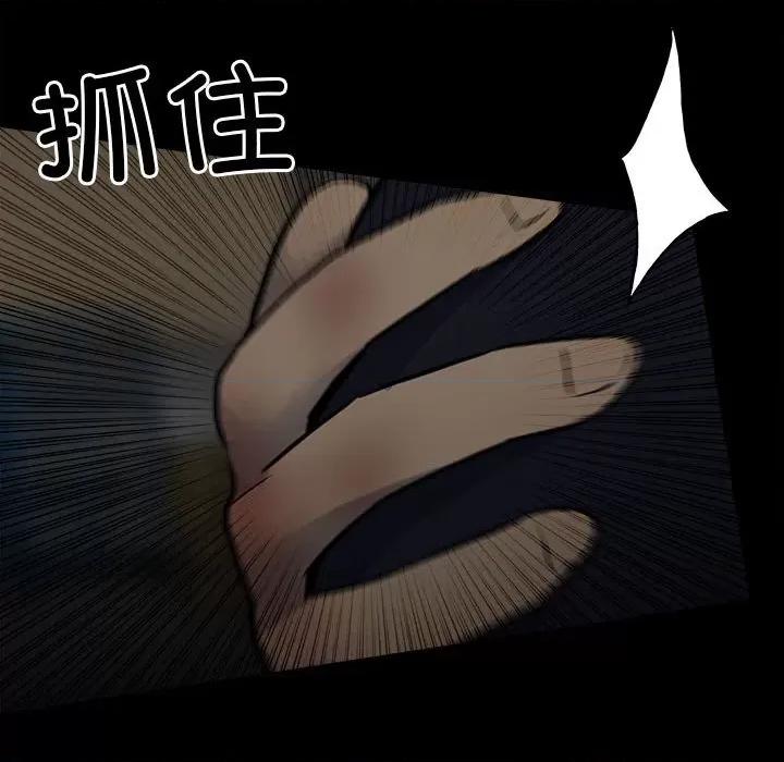 彻保：Villain 彻保：Villain-第 138 话 第108页