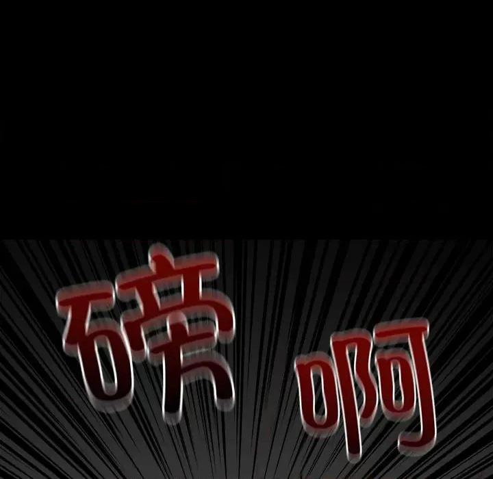 彻保：Villain 彻保：Villain-第 138 话 第109页