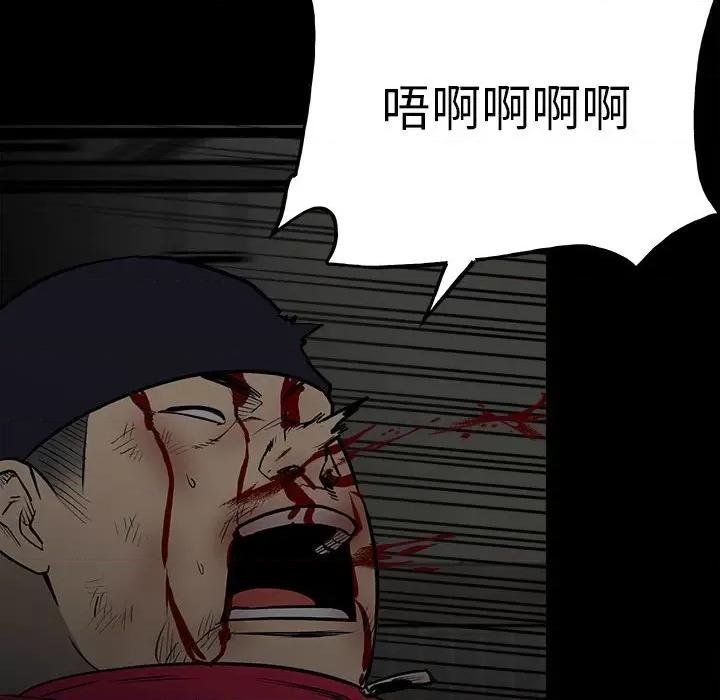 彻保：Villain 彻保：Villain-第 138 话 第112页