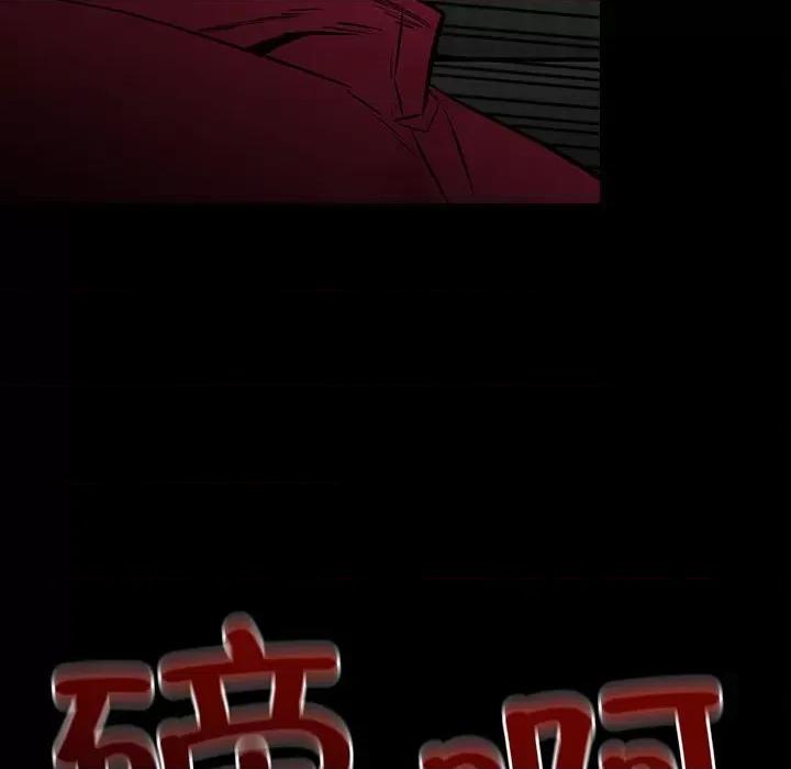 彻保：Villain 彻保：Villain-第 138 话 第113页