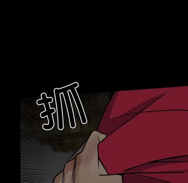 彻保：Villain 彻保：Villain-第 138 话 第118页