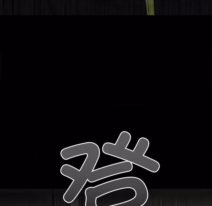 彻保：Villain 彻保：Villain-第 138 话 第124页