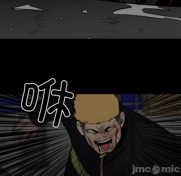 彻保：Villain 彻保：Villain-第 138 话 第135页