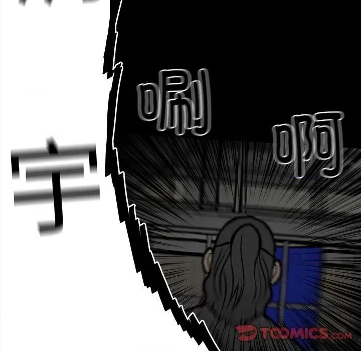 彻保：Villain 彻保：Villain-第 138 话 第138页