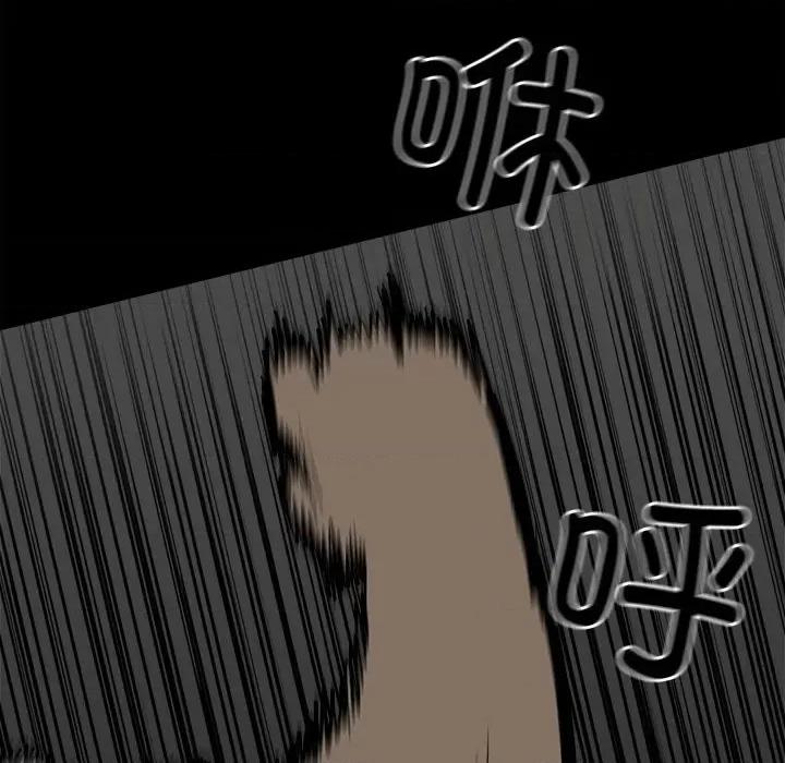 彻保：Villain 彻保：Villain-第 138 话 第148页