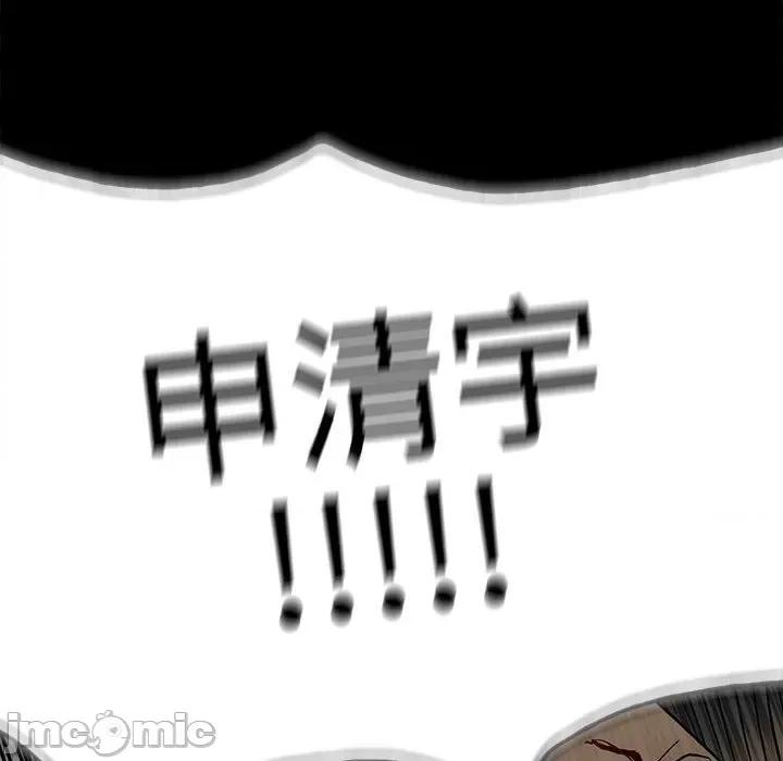 彻保：Villain 彻保：Villain-第 138 话 第150页