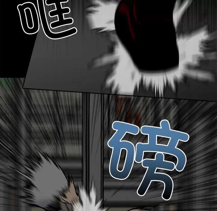 彻保：Villain 彻保：Villain-第 138 话 第154页