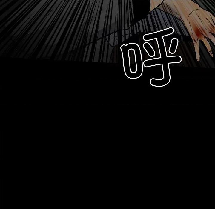 彻保：Villain 彻保：Villain-第 138 话 第158页