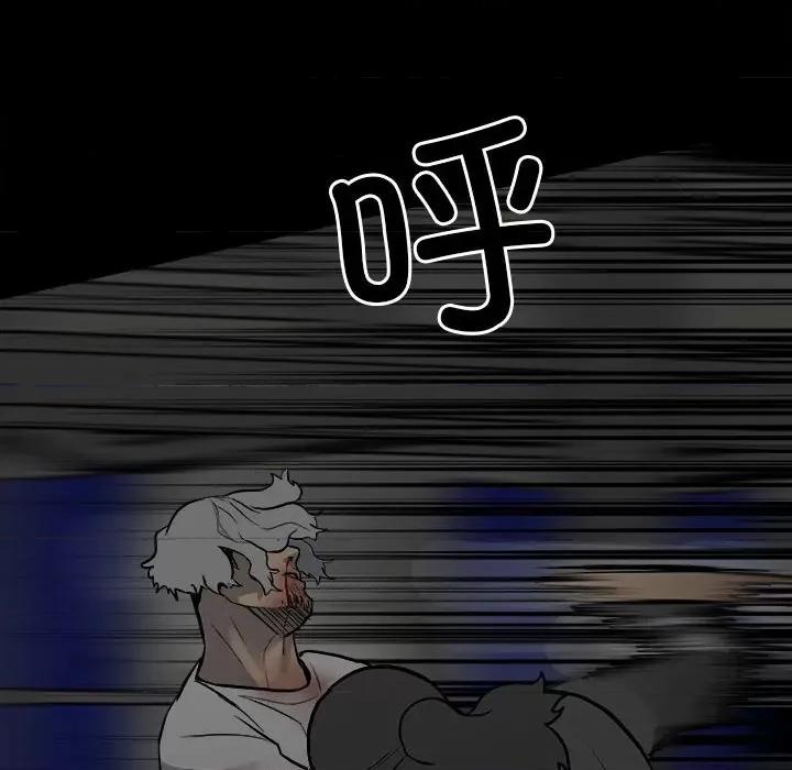 彻保：Villain 彻保：Villain-第 138 话 第159页