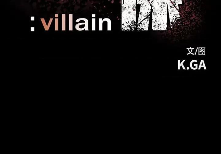 彻保：Villain 彻保：Villain-第 139 话 第2页