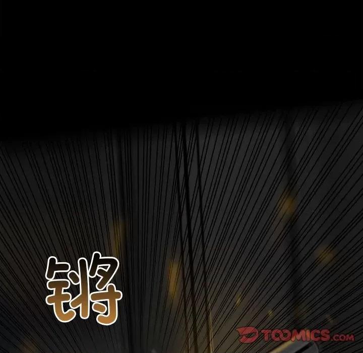 彻保：Villain 彻保：Villain-第 139 话 第123页