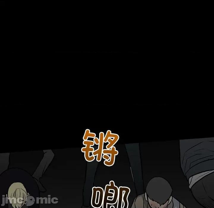 彻保：Villain 彻保：Villain-第 139 话 第125页