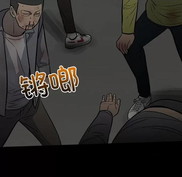 彻保：Villain 彻保：Villain-第 139 话 第127页