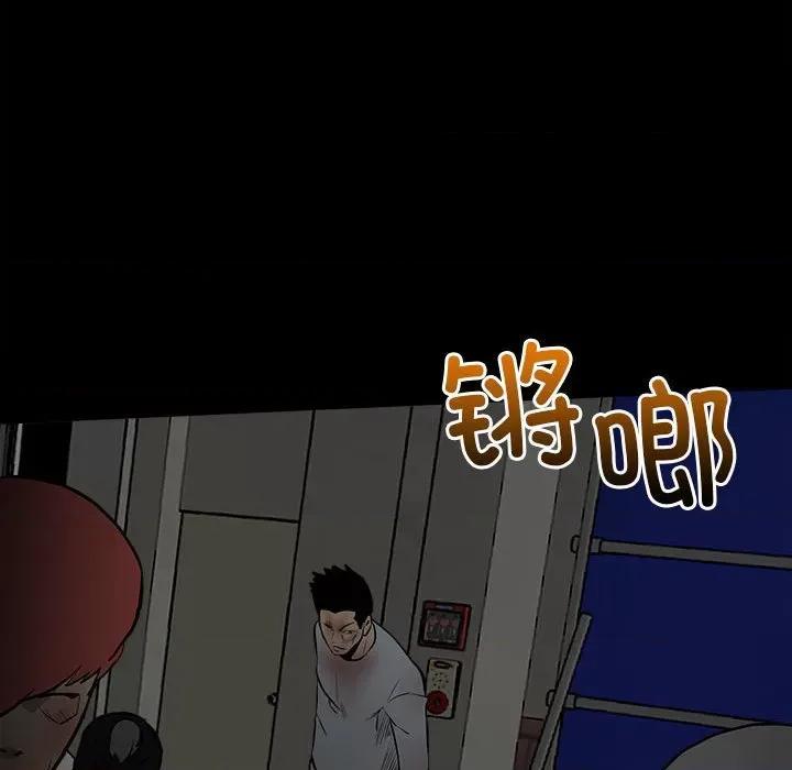 彻保：Villain 彻保：Villain-第 139 话 第128页
