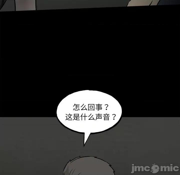 彻保：Villain 彻保：Villain-第 139 话 第130页