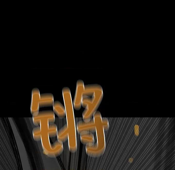 彻保：Villain 彻保：Villain-第 139 话 第132页