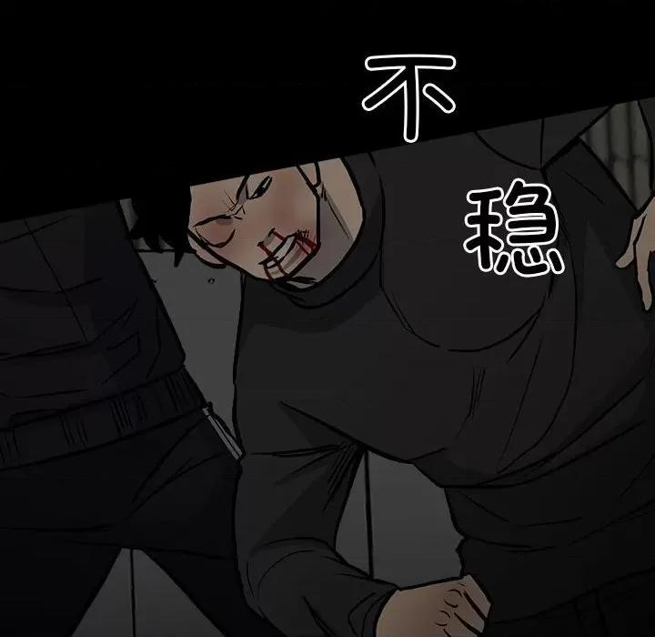 彻保：Villain 彻保：Villain-第 140 话 第6页