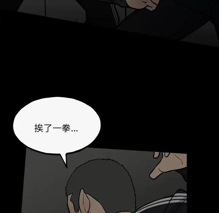 彻保：Villain 彻保：Villain-第 140 话 第7页