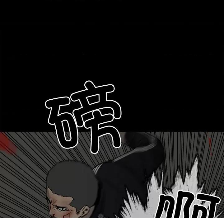 彻保：Villain 彻保：Villain-第 140 话 第11页