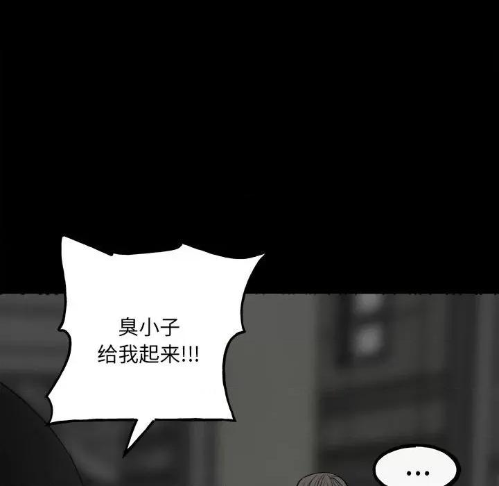 彻保：Villain 彻保：Villain-第 140 话 第13页