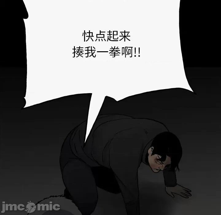 彻保：Villain 彻保：Villain-第 140 话 第15页